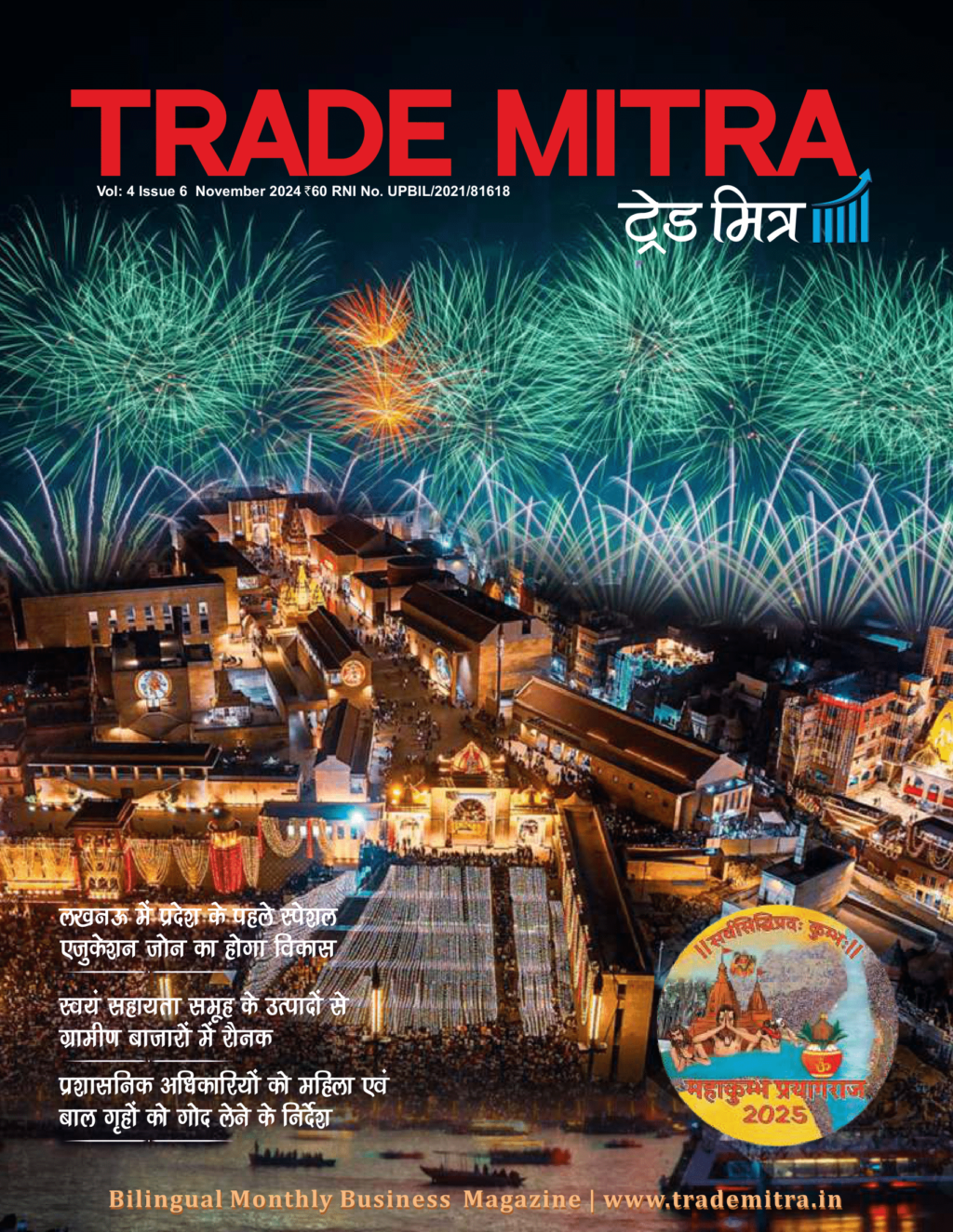 Trade Mitra Nov 2024-01