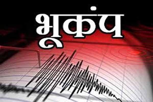 earth-quake