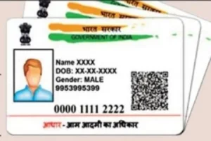 UIDAI-585x390