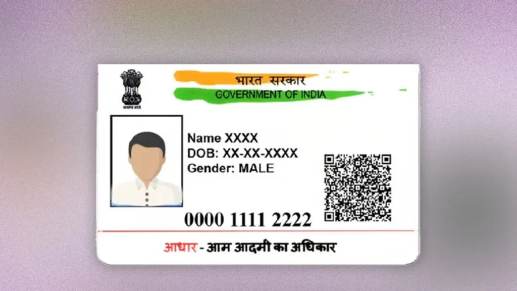 aadhar-card