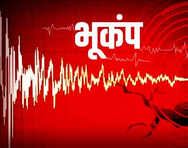 earthquake_1679637746