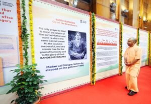 150th-Anniversary-of-Vande-Mataram