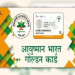 Ayushman-Card-1763089559148