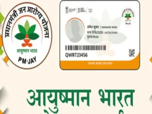 ayushman_bharat_card_1644134088_1764007519420