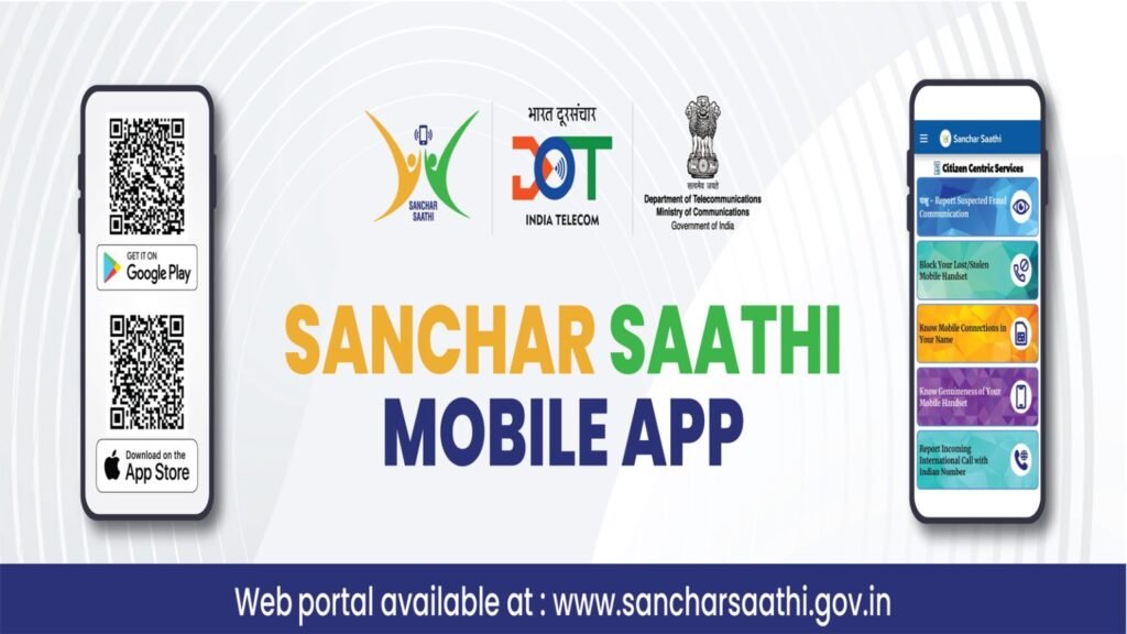Sanchar-Saathi-1536x864