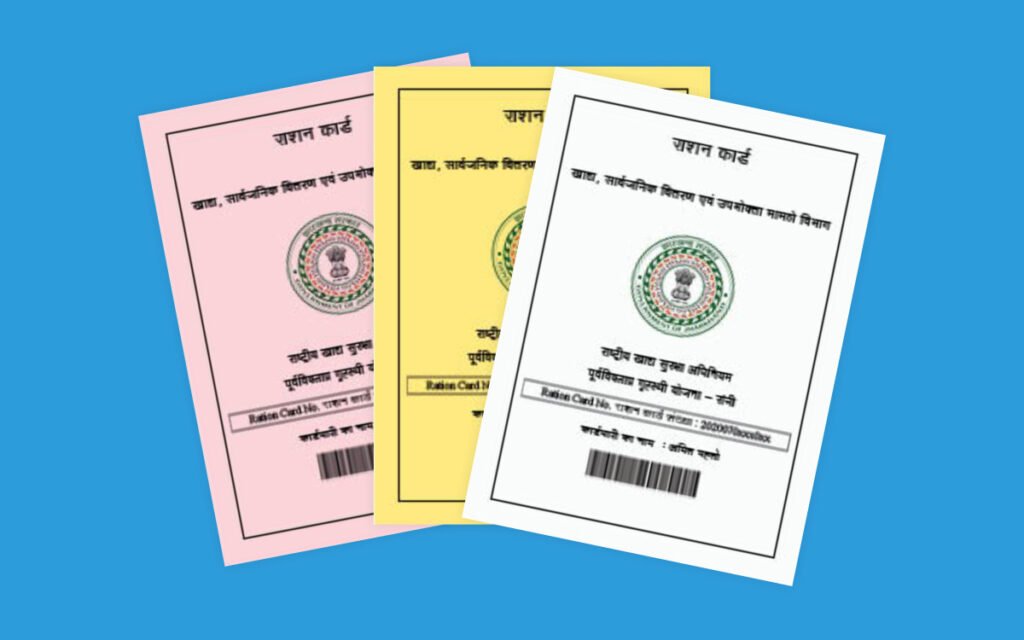 Blog_Generic_Different-Types-of-Ration-Cards-Issued-in-India