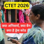 ctet_dec_live_1770364407454_1770364417111