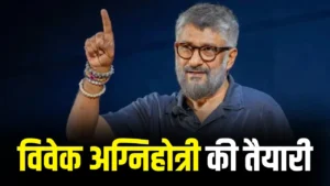 vivek-agnihotri-movie
