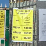 noida-noidadm-1776274975