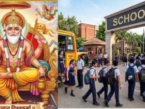 Vishwakarma_Puja_School_Holiday_1789540854724_z4yY_1789540862080_TBSD_feea2742-491a-4cbf-8d3d-047d20adcb23_6TGW